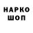 Кодеиновый сироп Lean напиток Lean (лин) Vlada Nedilko