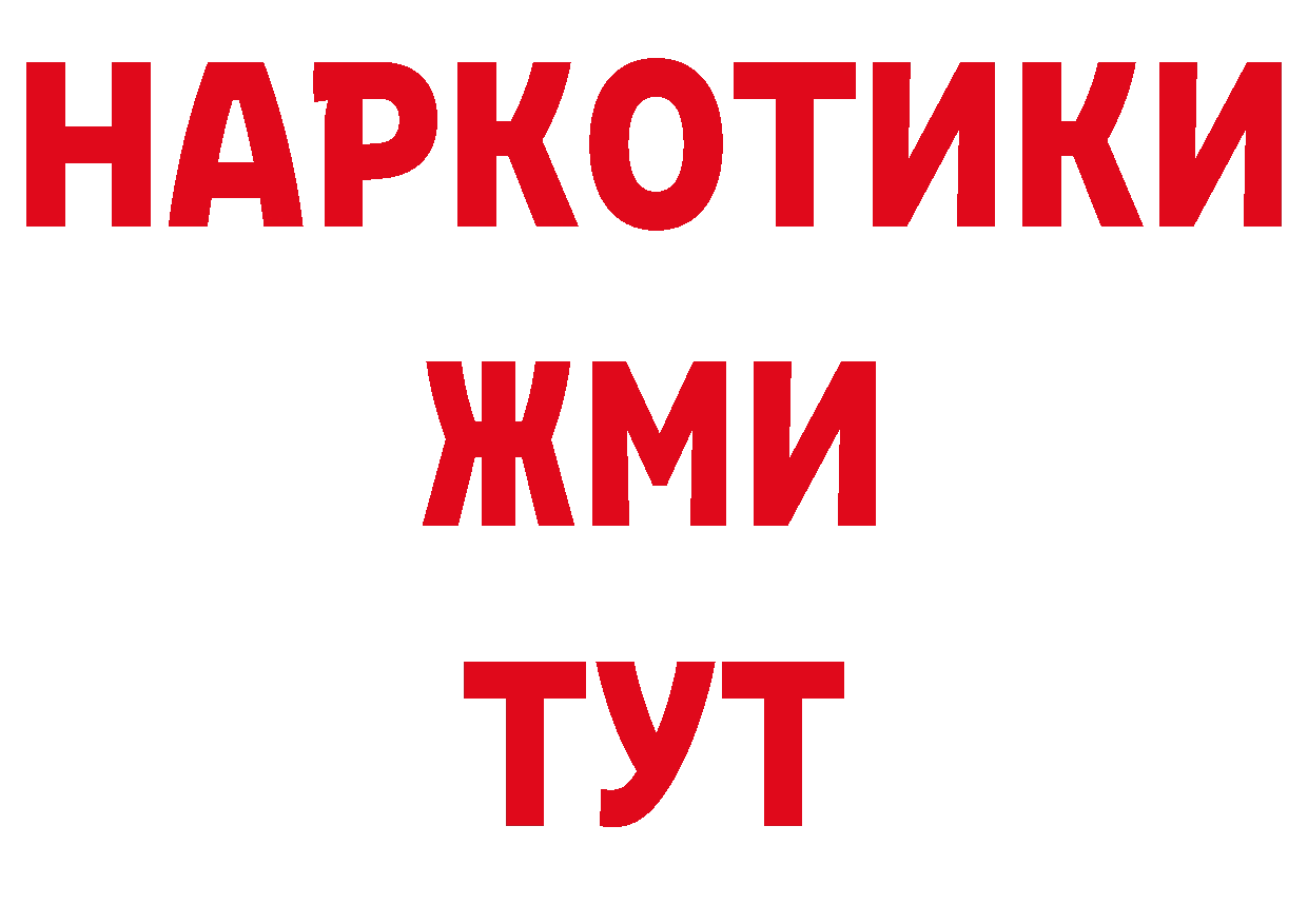 ТГК вейп с тгк зеркало сайты даркнета блэк спрут Енисейск